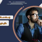 نگاه کردن به مانیتور کامپیوتر چه شرایطی دارد؟