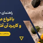 با انواع عینک و کاربرد آن آشنا شوید!